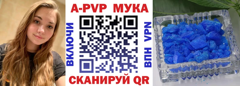 закладки Крым Alfa_PVP мука