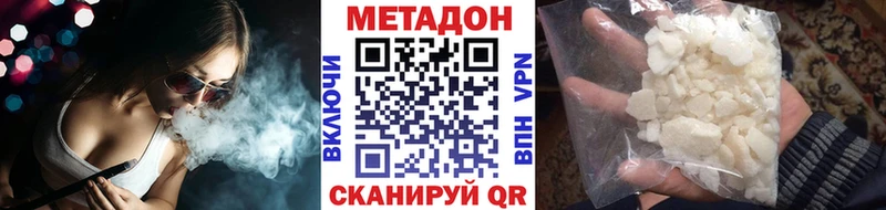 МЕТАДОН VHQ  ссылка на мегу   Крым 